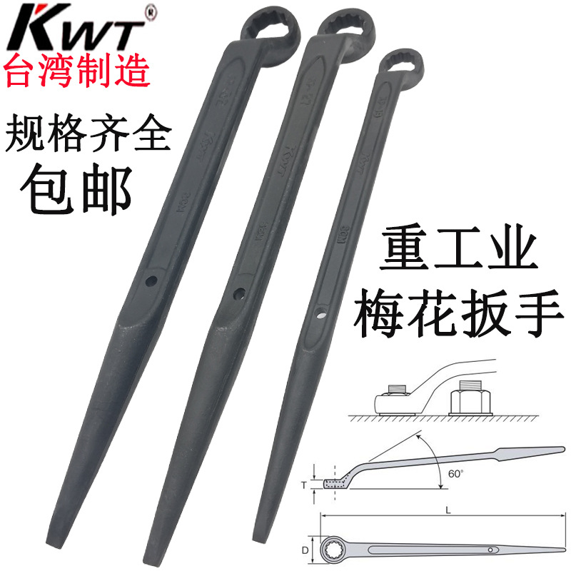 台湾KWT尖尾梅花扳手进口单头重型可锤击KP17 19 21 24 27 30 36