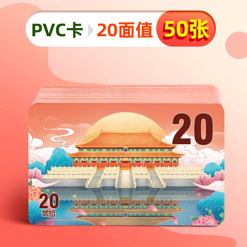 20 điểm [PVC dày, chống thấm nước và chống gấp] Thành phố cấm Bắc Kinh 50 tờ