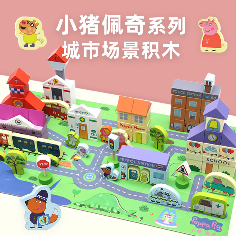 Genuine Piggy Children Paige City Scene Building Blocks Toys Wholesale Educational Wooden Toys 3-6 Years Old