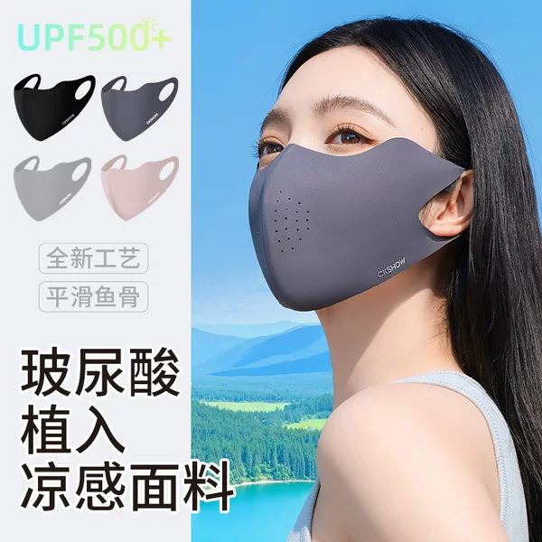 Summer Upf50+ Ice Silk Sun Protection Mask, High-Quality Hyaluronic Acid Mask, Breathable Eye Protection Mask for Men and Women