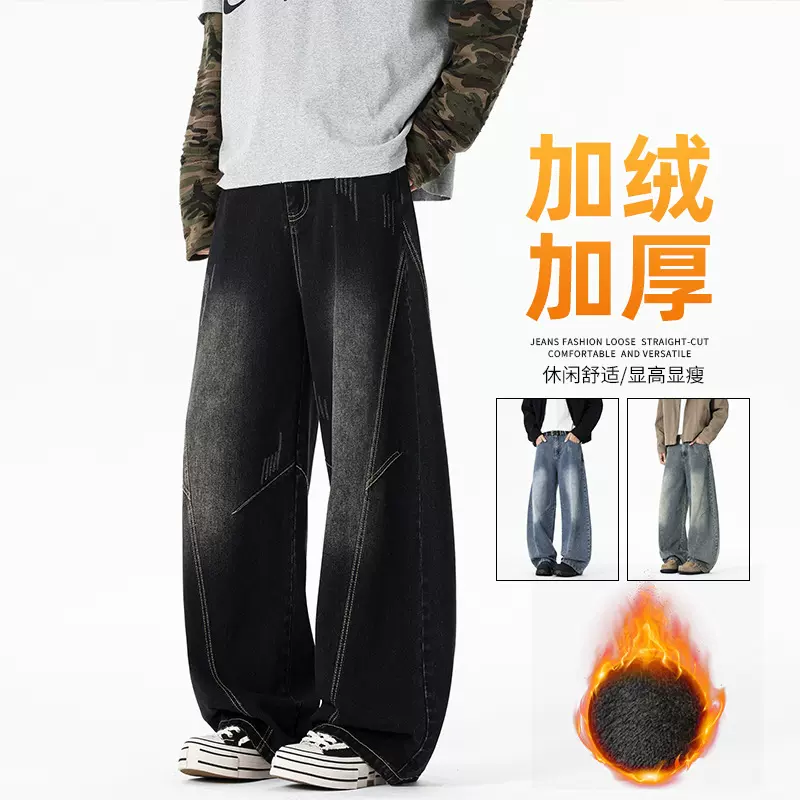 美式解构水洗牛仔裤男秋冬加绒vibe潮牌复古休闲拖地弯刀阔腿裤子