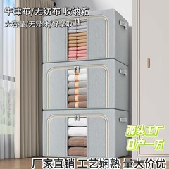 オックスフォード布箱家庭用衣類収納ボックスキルト折りたたみ整理ボックス移動季節大型収納ボックス