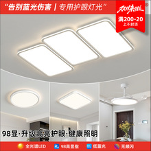 客厅大厅主灯卧室吸顶灯钢琴创意护眼铝材led灯全屋家装中山灯具