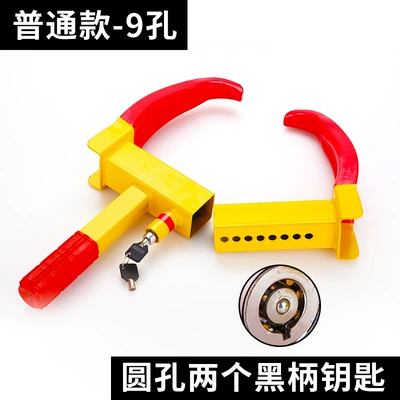 Free shipping car lock wheel lock tire lock thickened anti-theft car lock (Car lock) - ordinary-9-holes