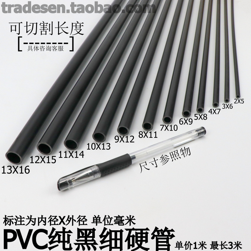 PVC thin pipe plastic pure black small pipe hard pipe round pipe thin hard pipe small water pipe small diameter hollow pipe PVC thin pipe plastic pure black small pipe hard pipe round pipe thin hard pipe small water pipe small diameter hollow pipe