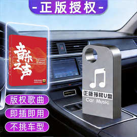 2026网络热歌精选u盘 dy音乐优盘金属迷你车载汽车专用32g大容量