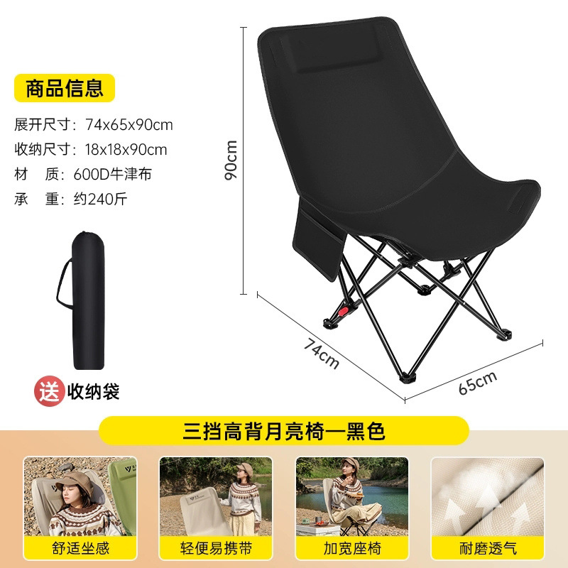 Silla de luna ajustable de tres velocidades silla plegable portátil silla de picnic al aire libre acampada transfronteriza ocio siesta tumbona