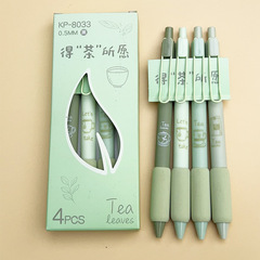 高顏值盒裝中性筆得閒飲茶超軟中性筆抹茶按動黑筆按動筆護套海綿