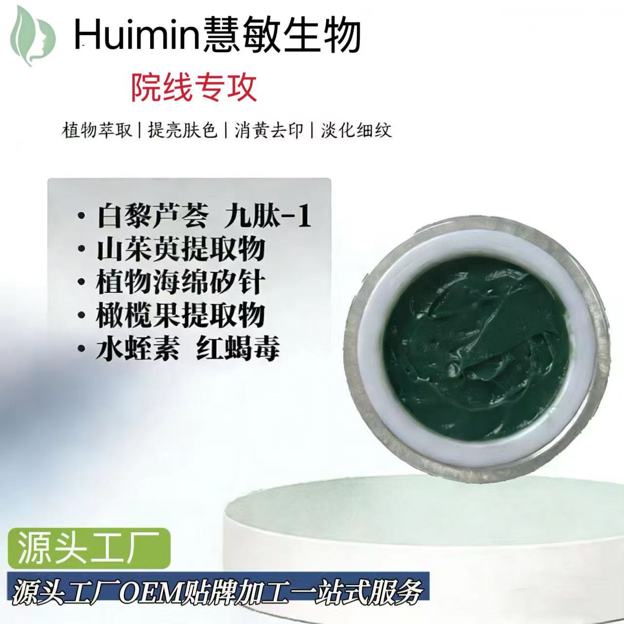 Sponge microneedle spot-removing cream, hydrolyzed sponge cream, brightens skin tone, fades acne scars, minimizes pores, and improves dullness. (Beauty salon)