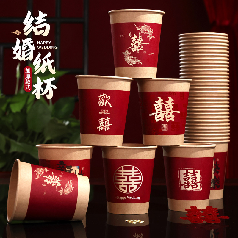Wedding Paper Cups, Wedding Banquets, Disposable Paper Cups, Wedding Celebrations, Tea Red Happy Word Water Cups, Wedding Supplies