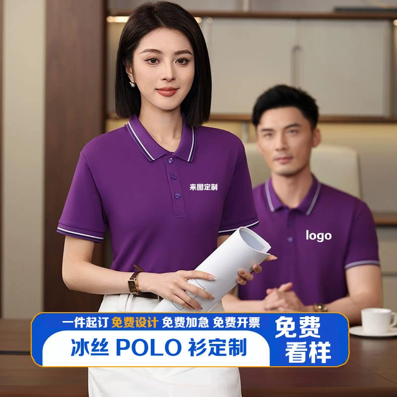 Летняя рабочая одежда из ледяного шелка рубашка поло с логотипом с короткими рукавами и лацканом
