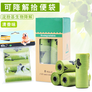 Cross-Border Pet Supplies Dog Poop Bag, Biodegradable Epi Eco-Friendly Dog Poop Pet Waste Bag