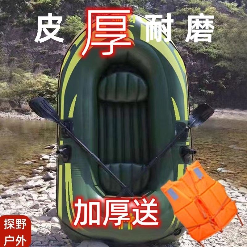 探野橡皮艇加厚充气船皮划艇专用钓鱼船2/3/单人气垫船厂一件批发