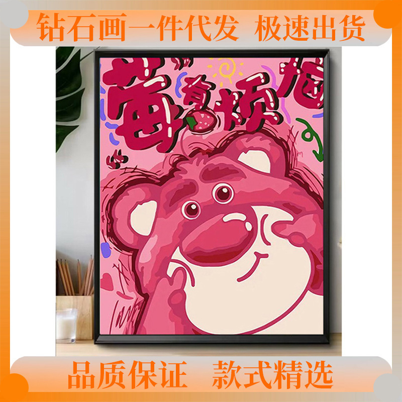 Berry Has Troubles Diamond Painting DIY Handmade Self-Adhesive Masonry Cartoon Animation Birthday Gift Painting New Assistant Diamond Embroidery
