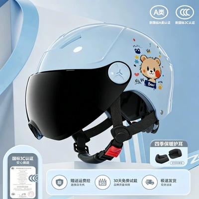 Motosiklet kaskı (dəbilqə) — with sun protection for summer - 376-little-bear-blue-tea-colored-short-lenses-detachable-ear-protectors