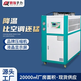 塑机辅机;冷水机;换热制冷空调