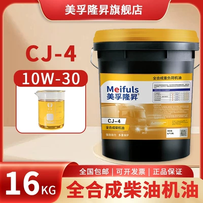 Diesel Engine Oil — suitable for all seasons, others - cj-410w-3018-liters16kg-antifreeze-type-default-item