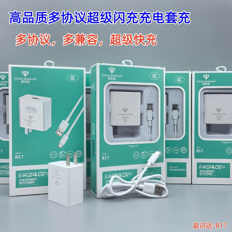 200W Mobile Phone Charger Fast Charging Flash Charging Adapter Set 3C Certified with Packaging Fast Charging Compatible 200W Mobile Phone Charger Fast Charging Flash Charging Adapter Set 3C Certified with Packaging Fast Charging Compatible