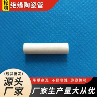 源头厂家 量大从优 高温绝缘陶瓷管  穿线瓷珠  绝缘陶瓷管可定制