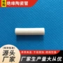 源头穿线绝缘量大陶瓷管