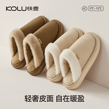 快鹿棉拖鞋女2025新款室内家居价冬季时尚男情侣保暖毛毛拖鞋3033