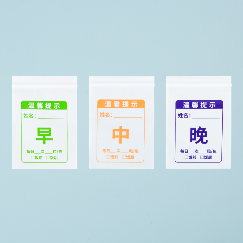 Bolsas de medicamento auto-selladas escritas por la mañana, mediodía y noche antes de dormir plástico oral cápsula pequeña medicina occidental hospitalaria
