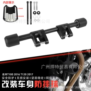 适用凯旋Bonneville T120 T100 16-23改装防摔球防摔胶车身保护杆