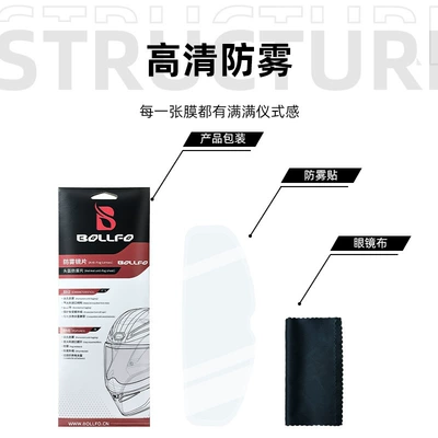 in stock Rain and Fog Day Helmet Safety Protective Film Outdoor Motorcycle Helmet Anti-fog Protective Film Rain Paste Anti-fog Paste (Motorcycle helmet anti-fog film) - 265cm95cm