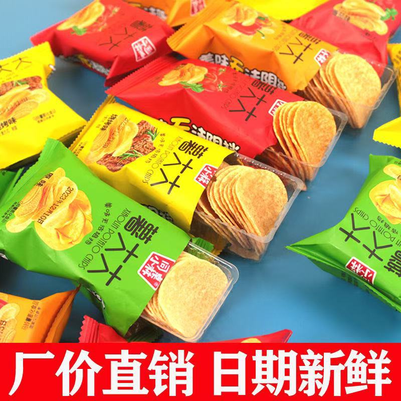 薯片小包装原味田园油炸薯片批发解馋小零食整箱散装薯片一整箱