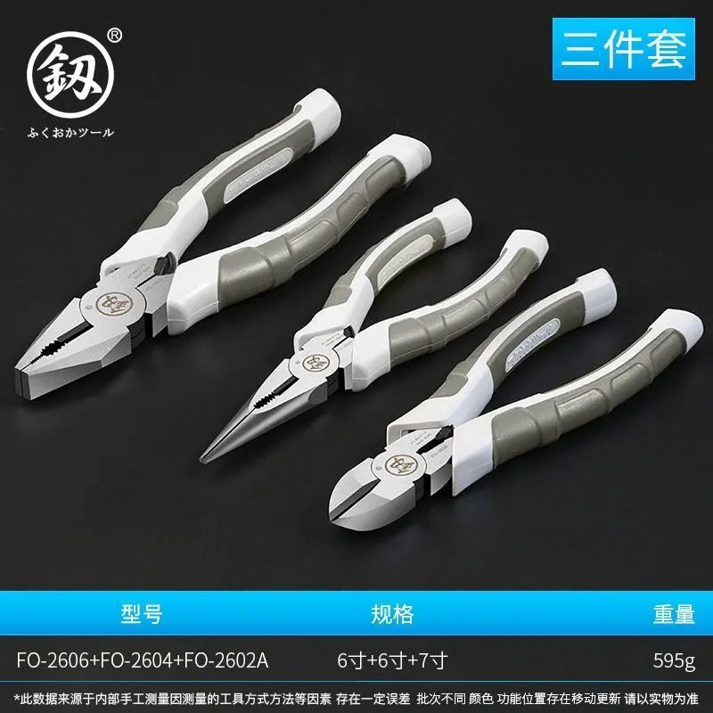 日本福冈多功能8寸省力电工钢丝钳虎口钳手钳老虎钳电工工具航一|undefined