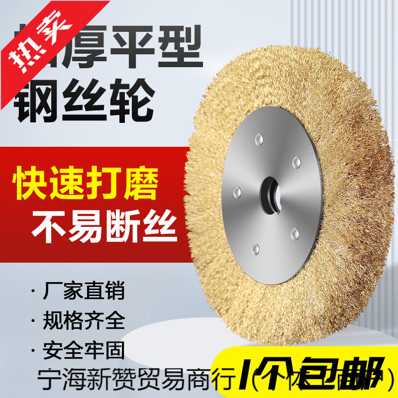 钢丝轮平型不锈钢150200/300平行钢丝刷金属不锈钢打磨除锈抛光轮