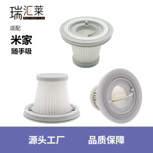 Suitable for Xiaomi MiJia car suction accessories filter element Xiaomi vacuum cleaner accessories Haipa filter screen consumables