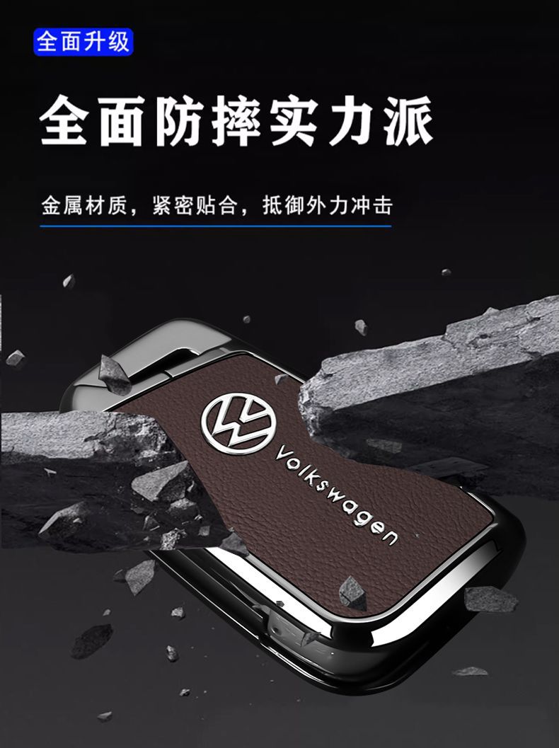Volkswagen Sagitar Key Cover Lavida Passat Touron Taian Car Suitable for B8 Touron Golf Tiguan Shell Buckle Bag