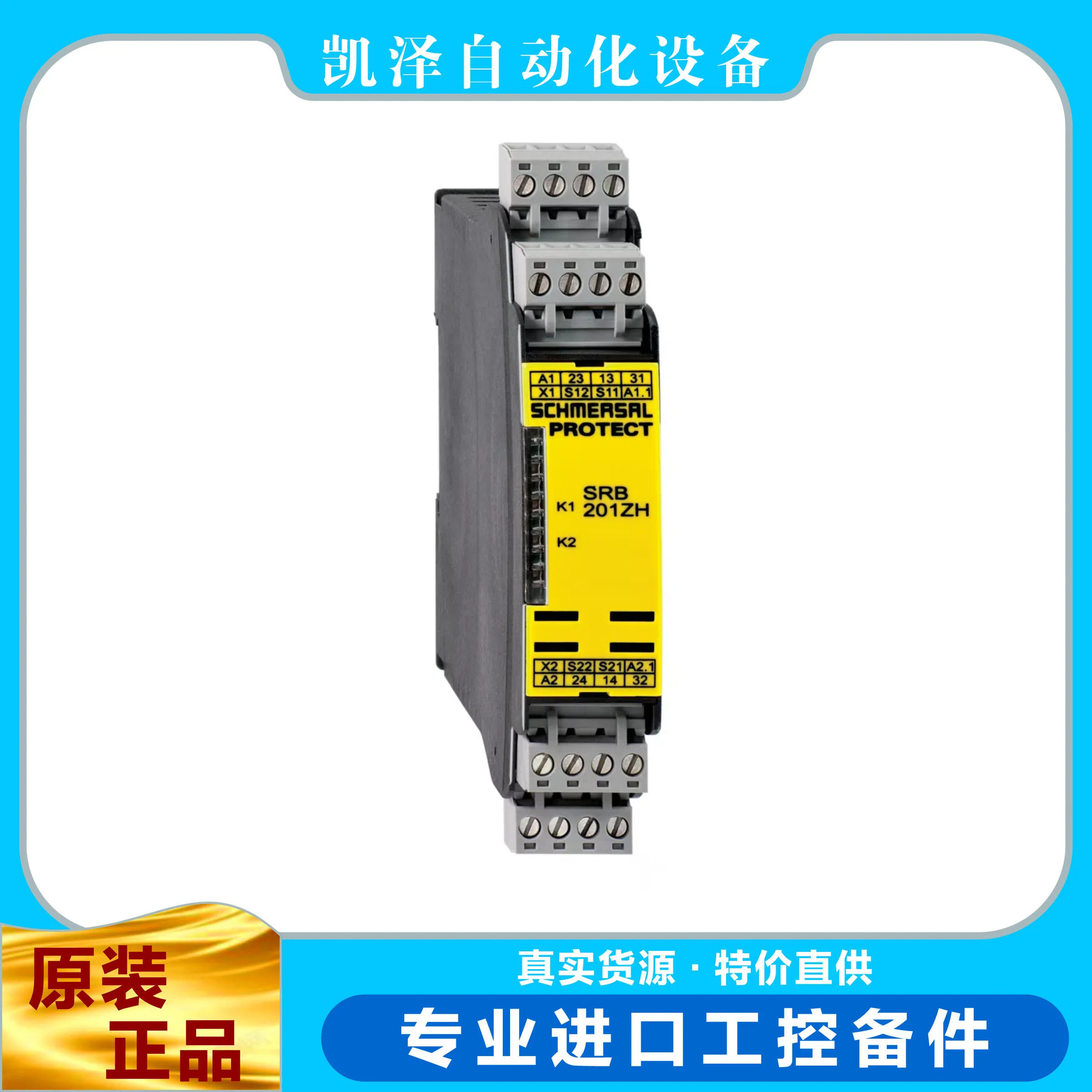 施迈赛   SRB201ZH 24VDC   101163440  SCHMERSAL