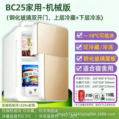 Refrigerator, Freezer, Mini Refrigerator, Soyuducular - 25l-champagne-gold-mechanical-adjustment-15-freezing-refrigeration