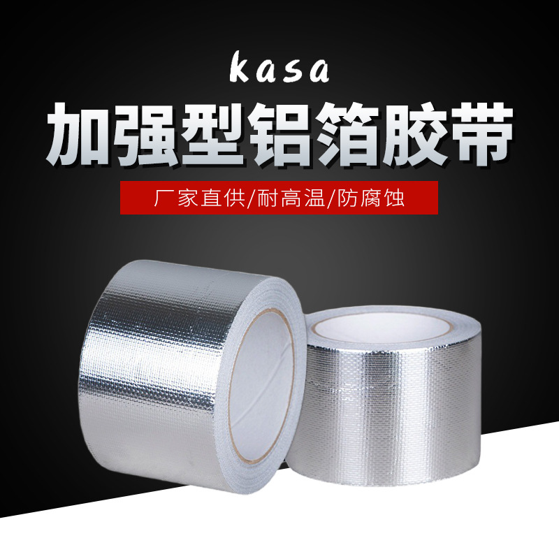 空调铜管水管缠绕包扎带加厚玻纤铝箔胶带玻纤布扎带防水防晒隔热