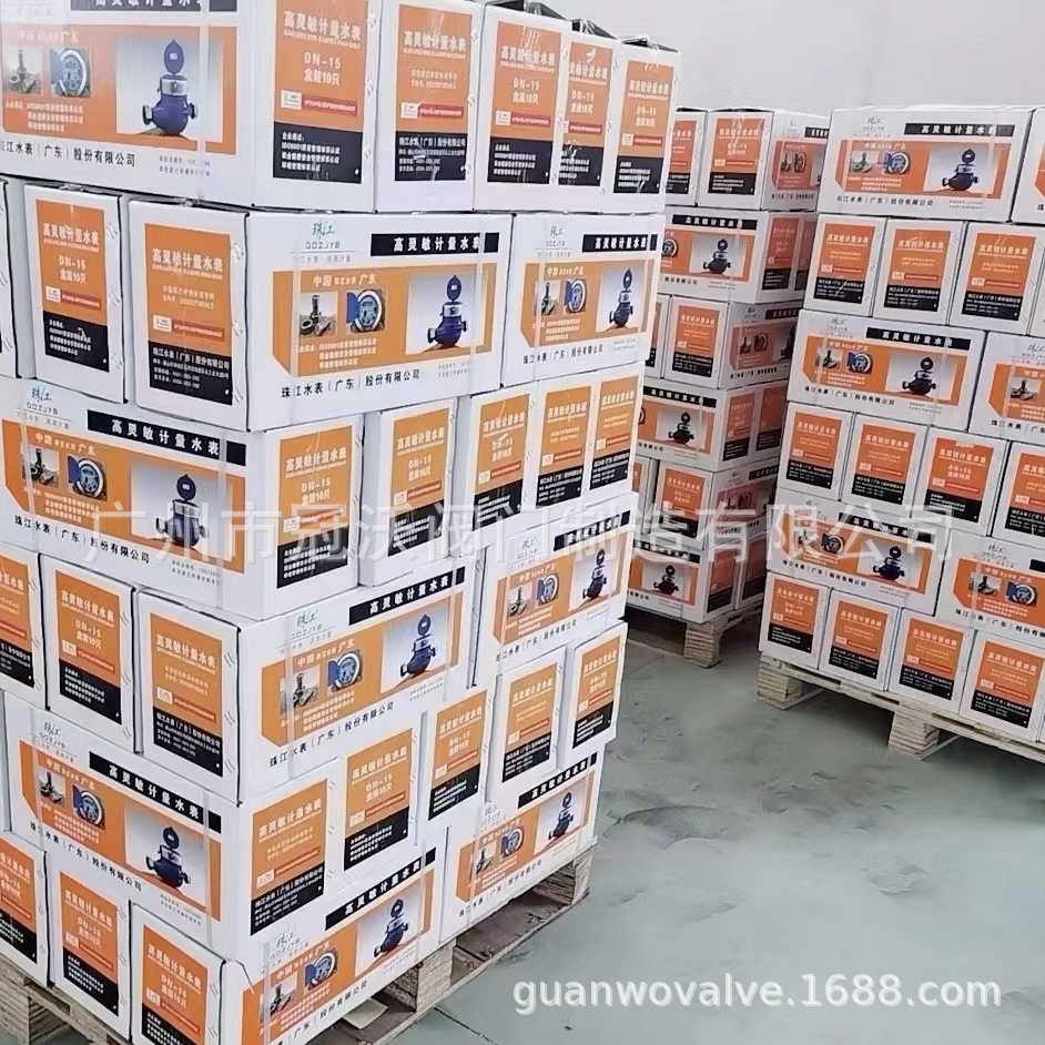 珠江水表 珠江不锈钢水表法兰水表远传水表可拆式水表自来水水表