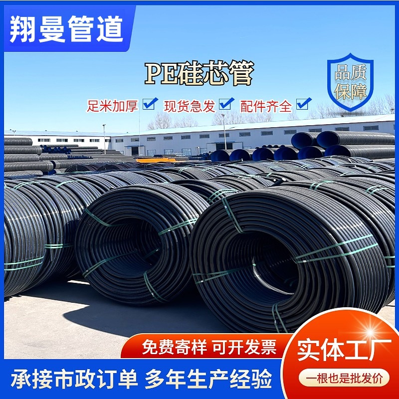 河北翔曼DN32电力穿线管 HDPE硅芯管 彩色硅芯穿线管通讯光缆管