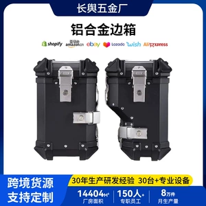 28/35L motosiklet universal alüminium ərintisi yan qutusu