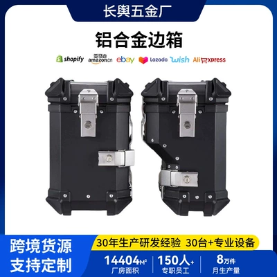 28/35L Motorcycle Side Box Universal Large Corner Box Aluminum Alloy Side Box for Left and Right Sides of Motorcycle