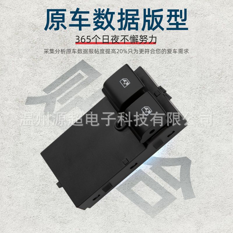 Suitable for Chevrolet Gm Glass Regulator Switch 22806290 Electric Window Button 92232160