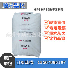 HIPS ���f�²��� HP825 ע�ܼ� �߿��_ ��ͯ����� �۱���ϩ