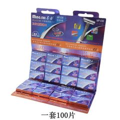 名士不鏽鋼雙面刀片老式手動剃鬚刀刀片刮臉刮毛刀片掛板裝100片