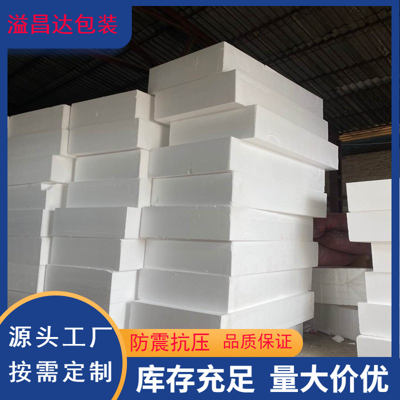 厂家批发eps泡沫板 闭孔聚苯乙烯泡沫大板 外墙保温隔热EPS聚苯板