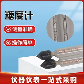 温湿度计;温度计水温计;比重计