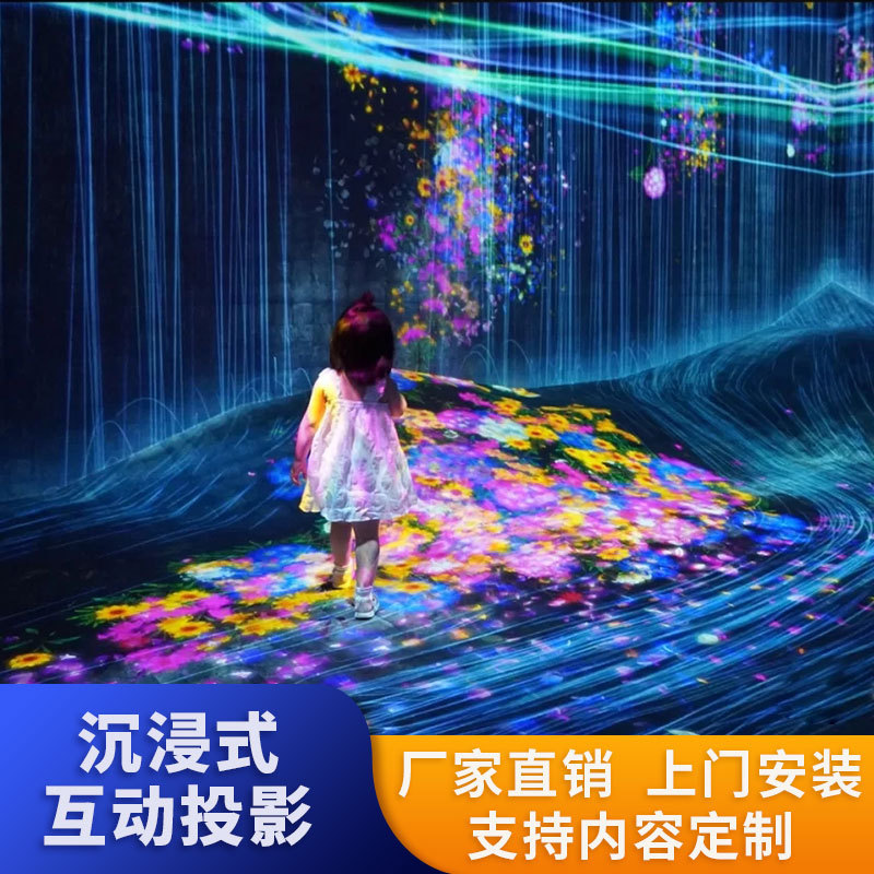 5d Holographic projection science and technology Exhibition hall hotel Restaurant Children’s Playground Net Red Scenic spot Immerse 3d Interactive projection