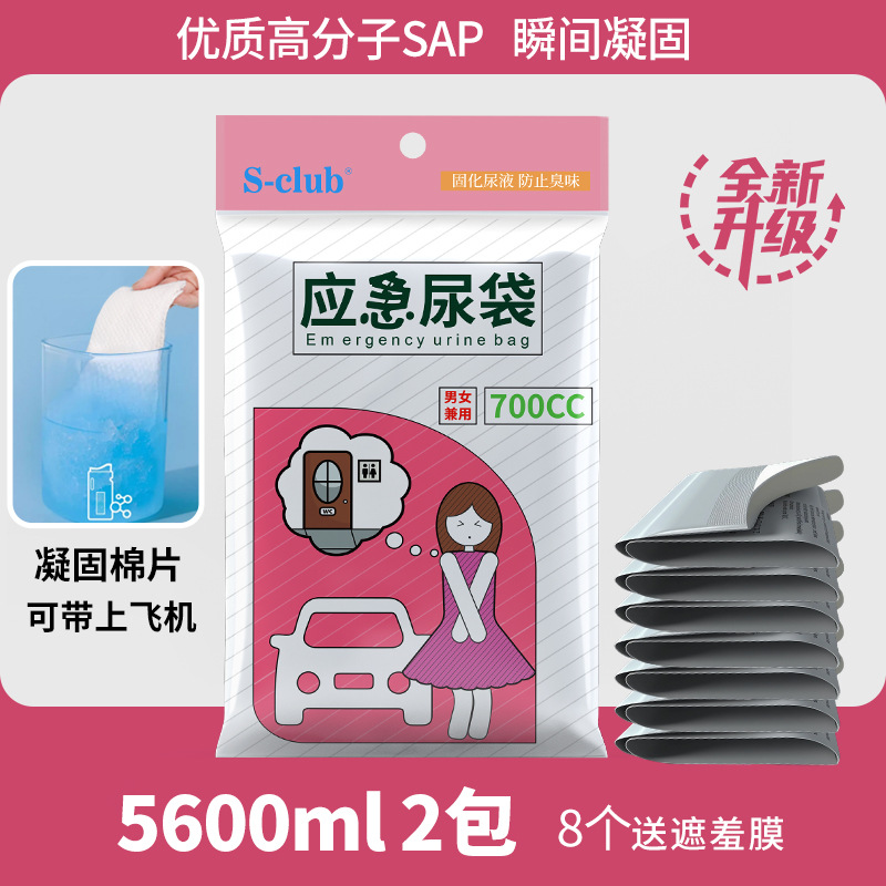Other – On-board emergency urine bag for Women Children - upgraded-water-absorbing-cotton-2-boxes-8-pieces-2-privacy-films