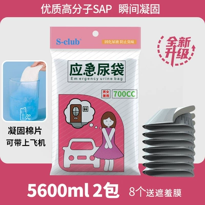 On-board emergency urine bag Car-Mounted Urinal Artifact - upgraded-absorbent-cotton-2-boxes-8-pieces-and-2-shame-masks-included