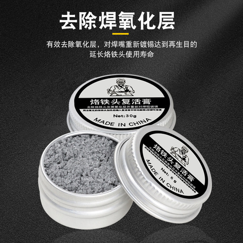 Soldering iron tip resurrection paste solves the problem of Luotie's black hair and tin-free repair paste. Soldering iron tip removes oxidation cleaning paste