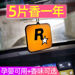 車載持久香薰香氛片車內除異味飾GTA周邊潮流汽車香片R星掛飾香水